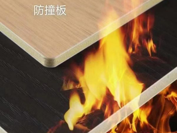 防撞板