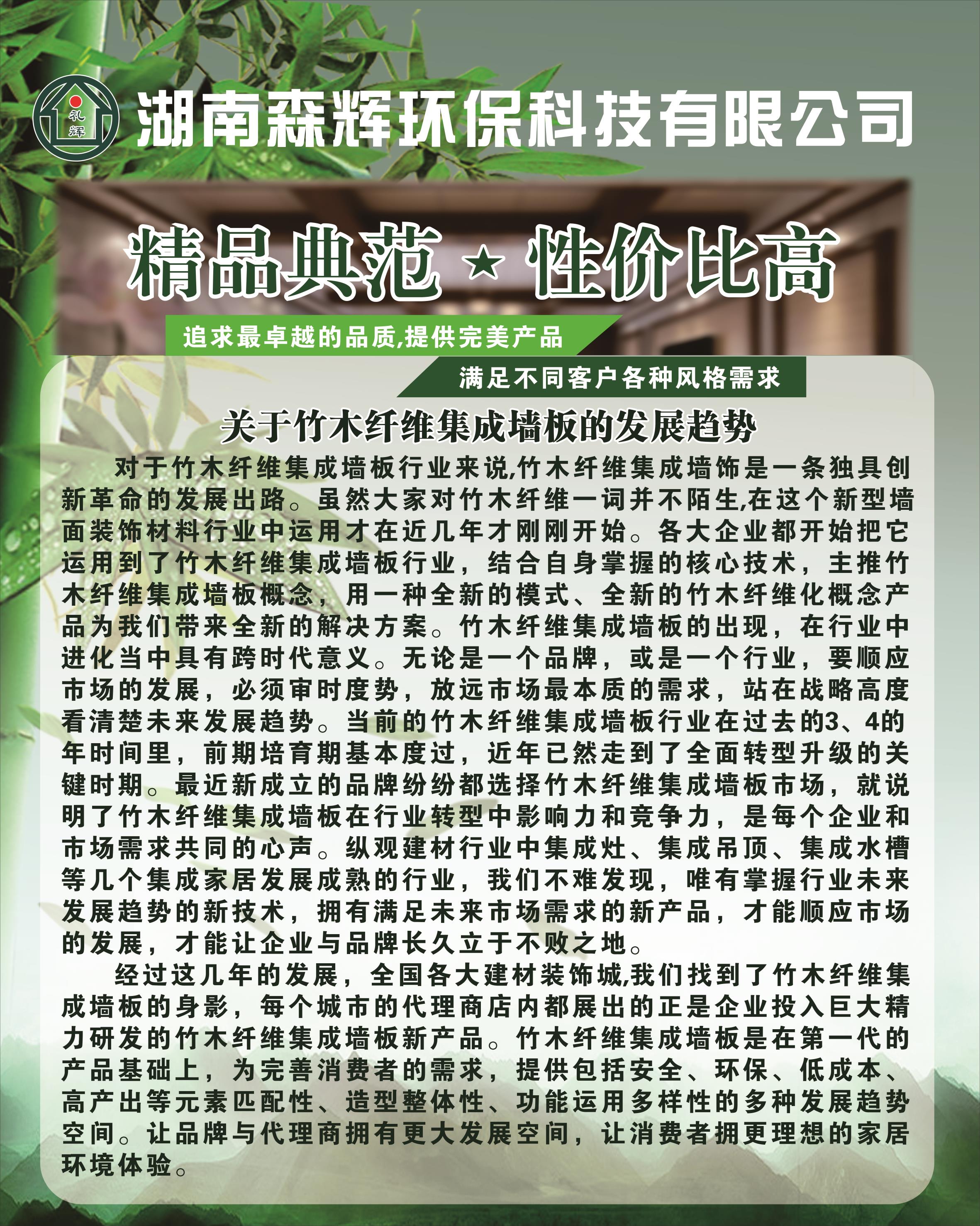 湖南森輝環(huán)?？萍加邢薰?衡陽高新建材研發(fā)生產(chǎn)銷售