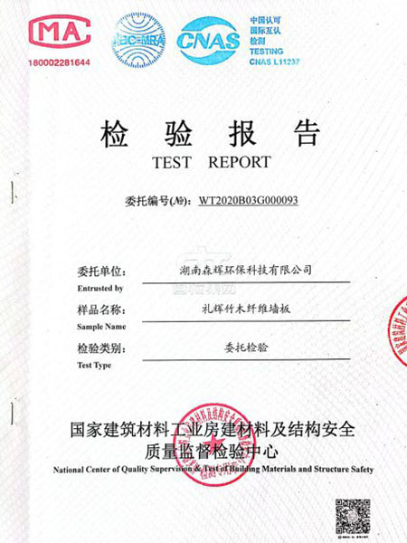 湖南森輝環(huán)保科技有限公司,衡陽(yáng)高新建材研發(fā)生產(chǎn)銷(xiāo)售