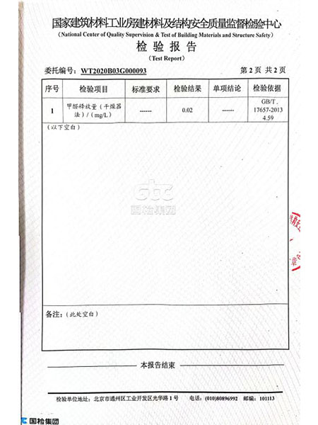 湖南森輝環(huán)?？萍加邢薰?衡陽(yáng)高新建材研發(fā)生產(chǎn)銷(xiāo)售