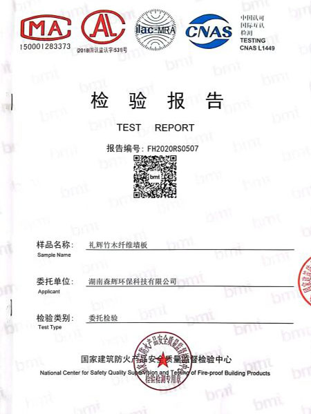 湖南森輝環(huán)保科技有限公司,衡陽(yáng)高新建材研發(fā)生產(chǎn)銷(xiāo)售
