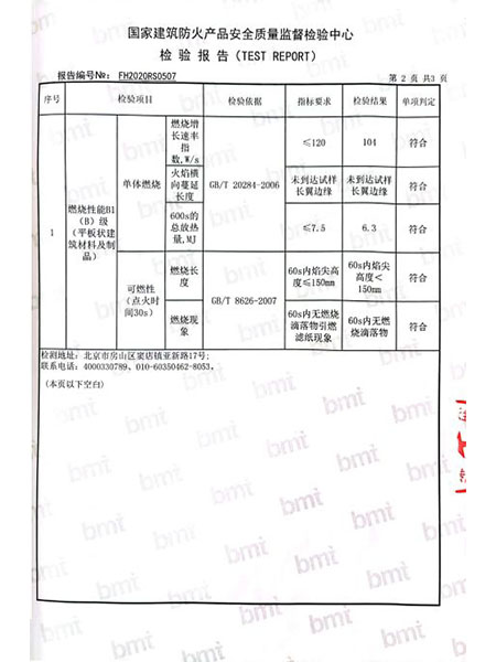 湖南森輝環(huán)?？萍加邢薰?衡陽(yáng)高新建材研發(fā)生產(chǎn)銷(xiāo)售